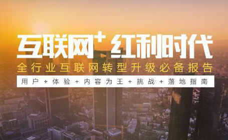 網(wǎng)站建設對企業(yè)作用究竟有多大?看這里就夠了！