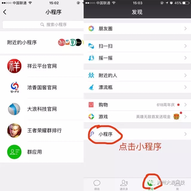 不知道這個(gè)功能，你的微信就白用了！