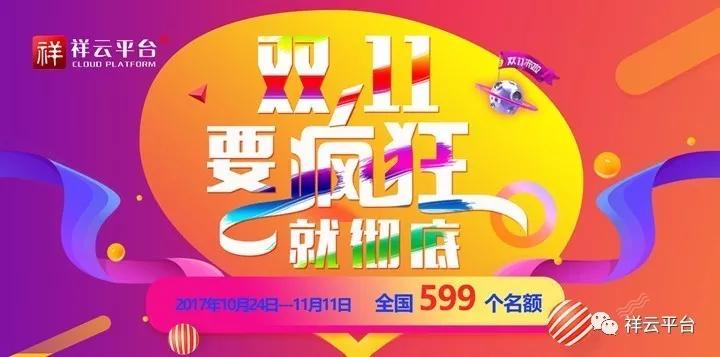 雙十一狂歡，你還要怎樣？我們不一樣！