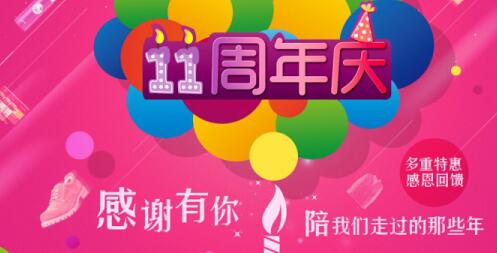 燃情7月，我們與你同在—慶大浪科技成立十一周年活動(dòng)