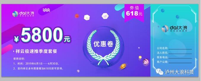 618年中大促，做網(wǎng)站送推廣，萬(wàn)詞霸屏流量杠杠的！