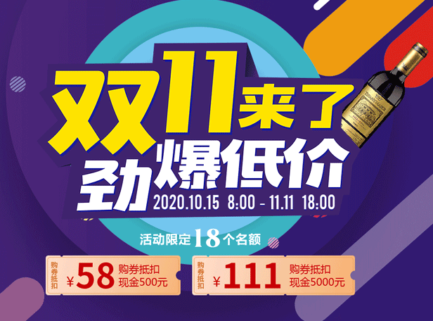 雙11全年最低價(jià)，購券抵現金多重禮品等您來(lái)拿！